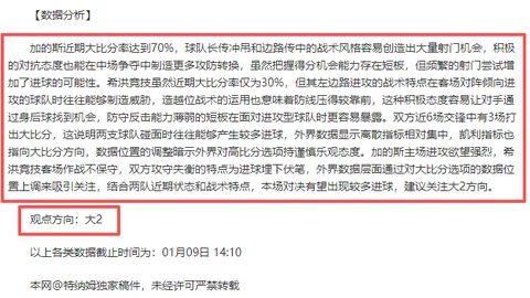 中国三大球赛事同步编排统一赛历